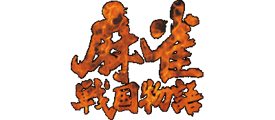 Mahjong Sengoku Monogatari logo for Super Famicom